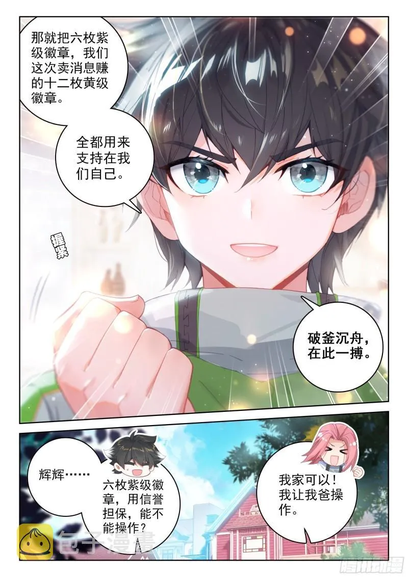 赔率 第9页