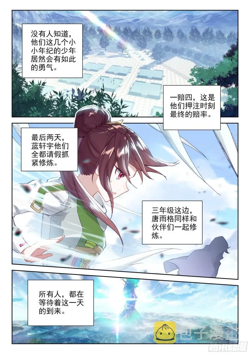 赔率 第10页