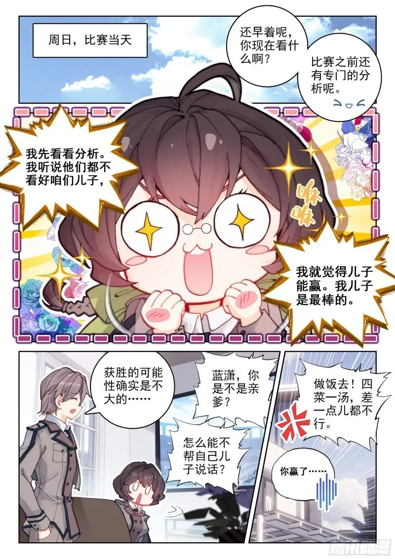 赔率 第11页