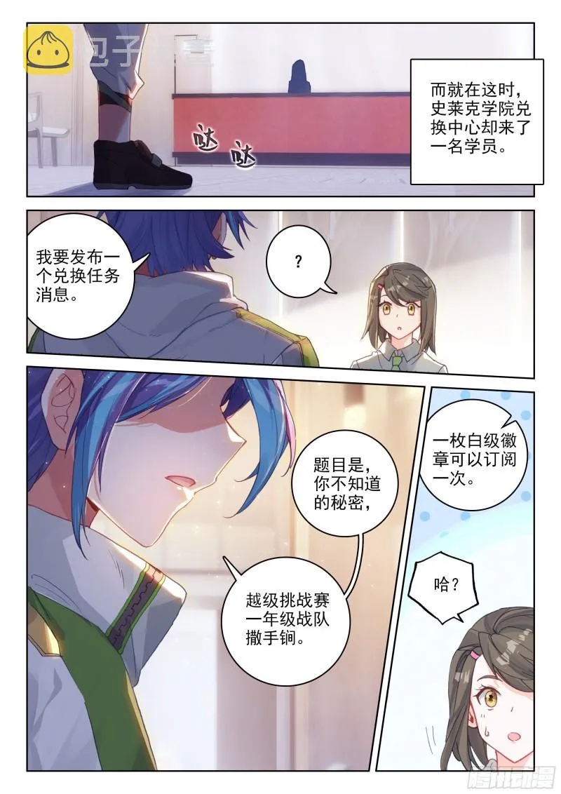 赔率 第15页