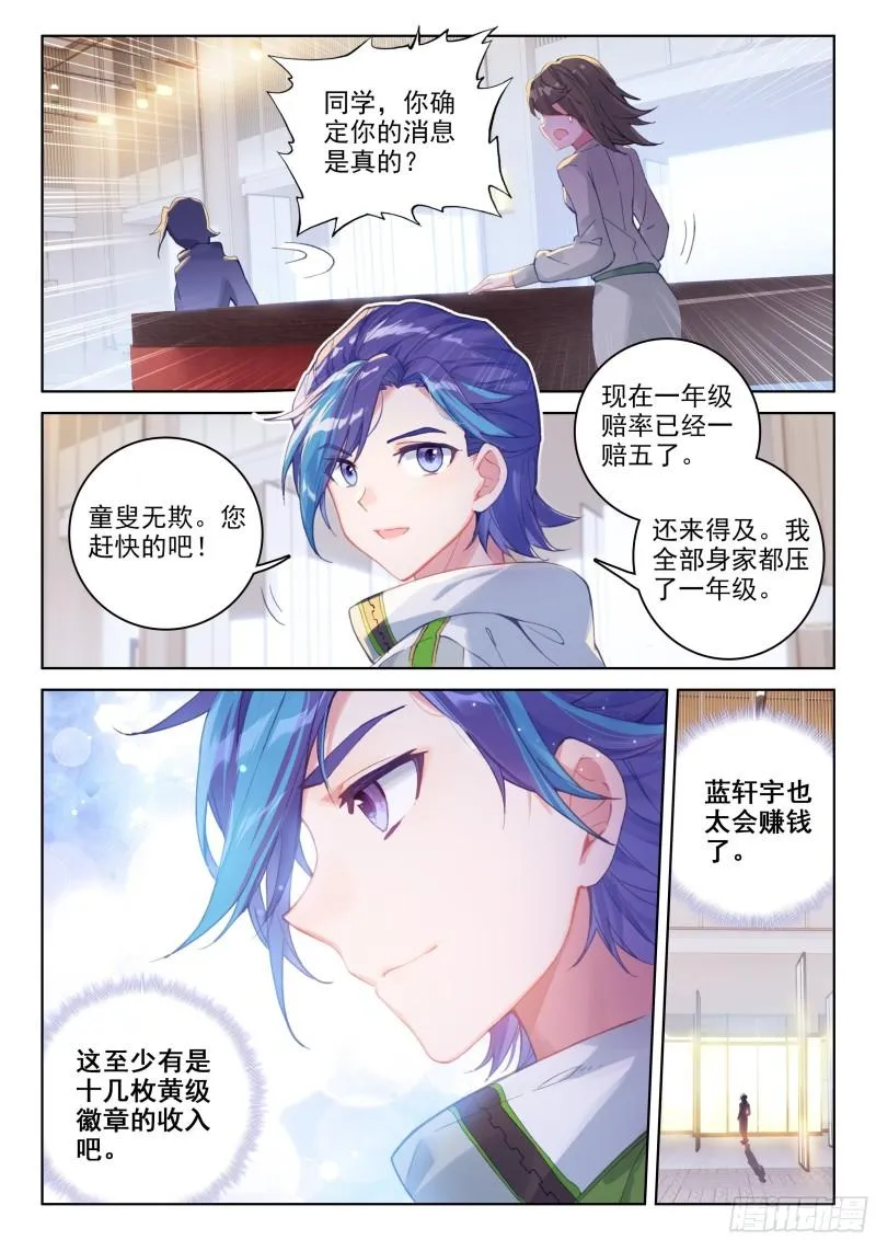 赔率 第16页