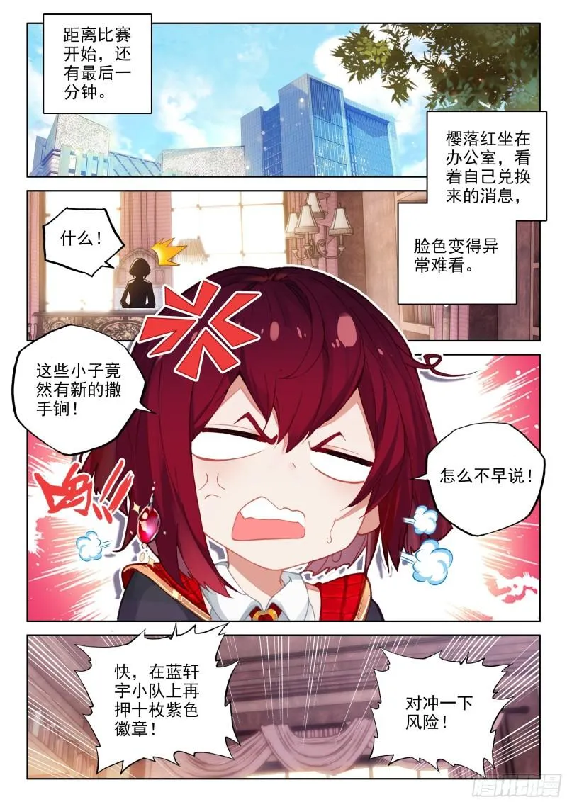 赔率 第17页