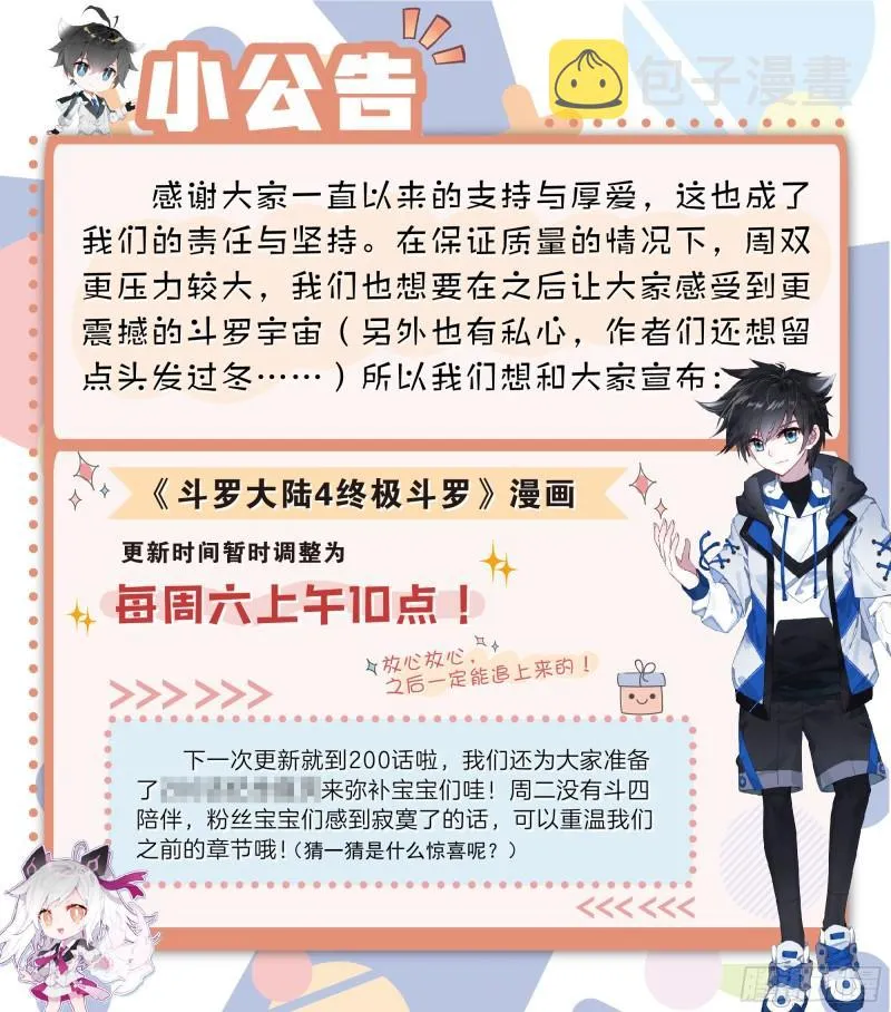 赔率 第19页