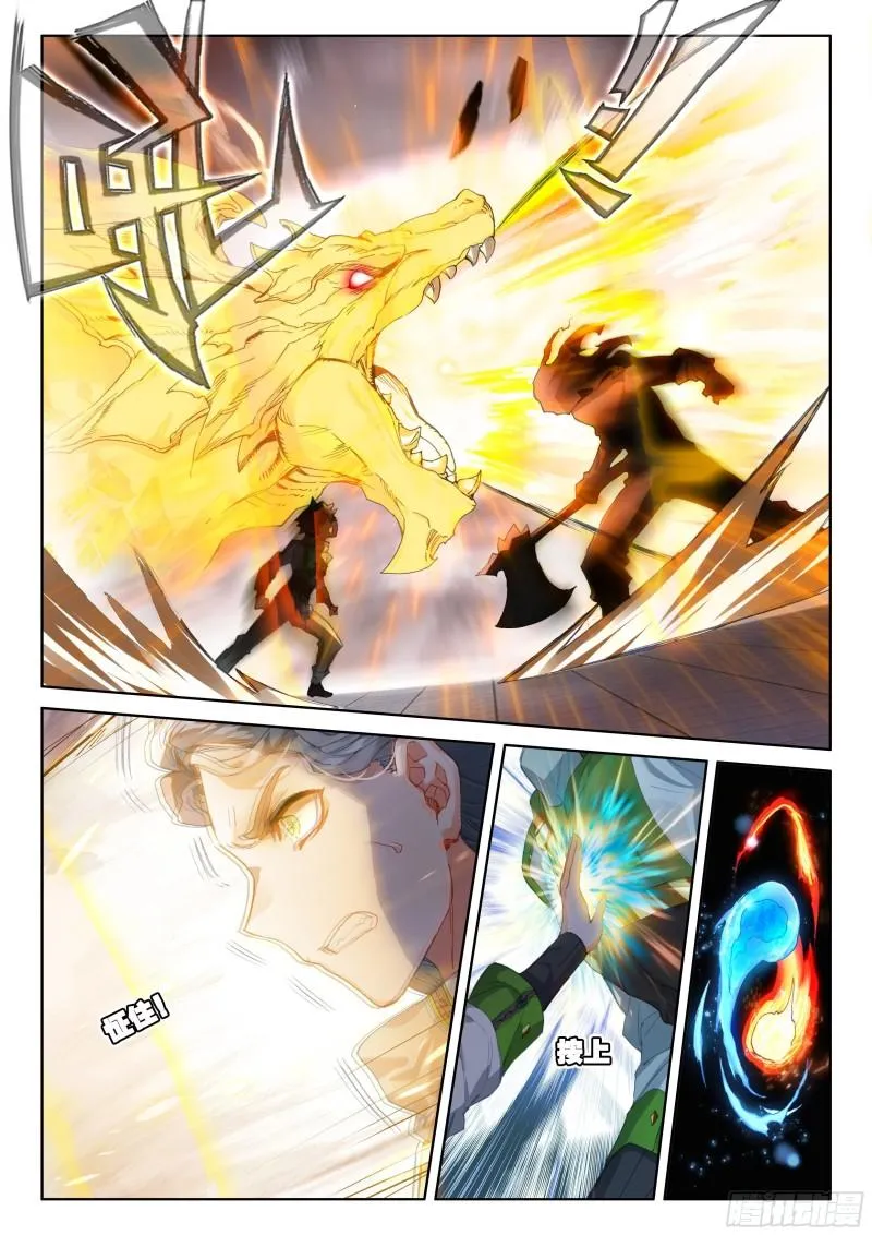 控制系司马仙 第4页