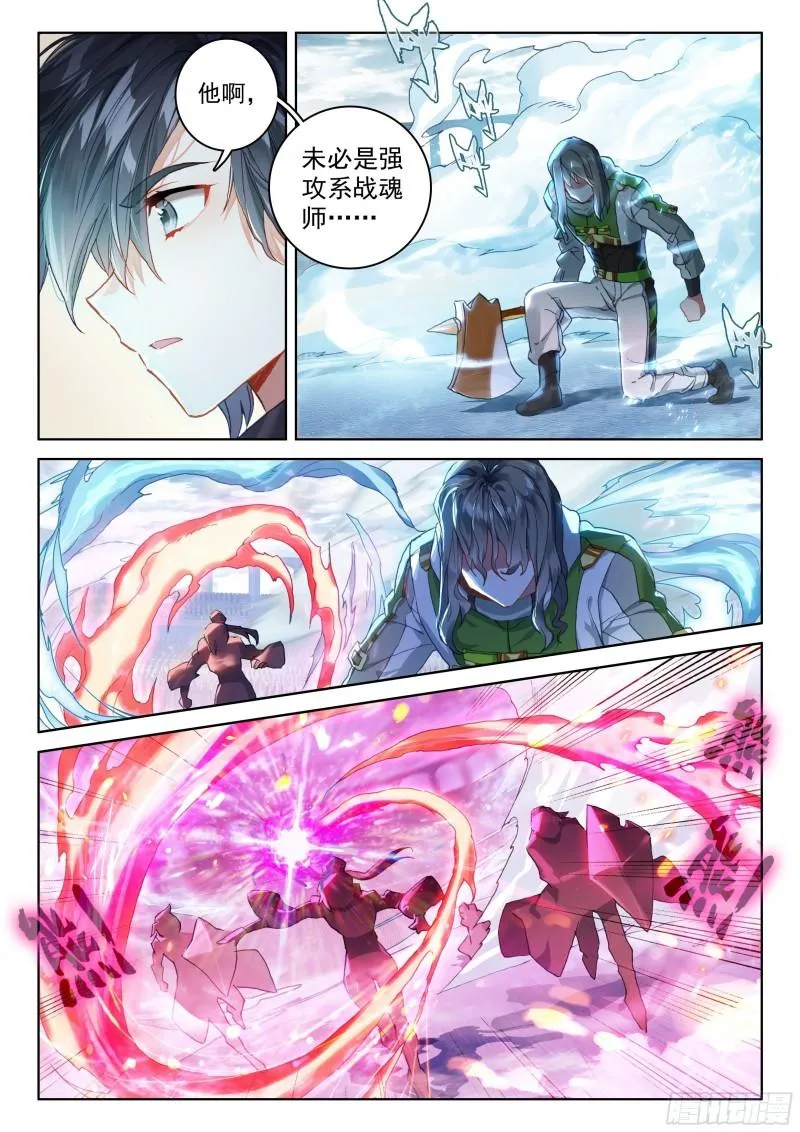 控制系司马仙 第9页