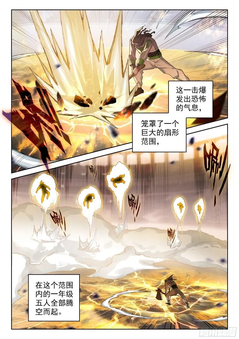 控制系司马仙 第11页