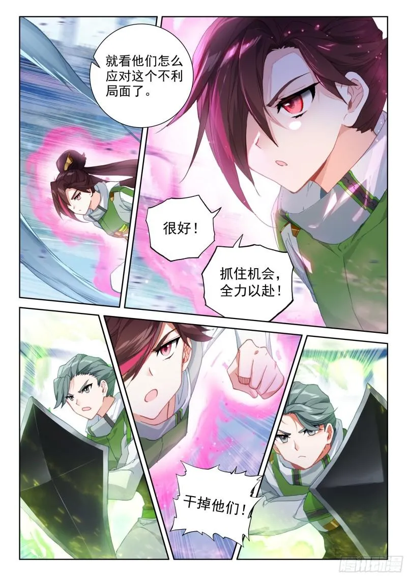 控制系司马仙 第13页