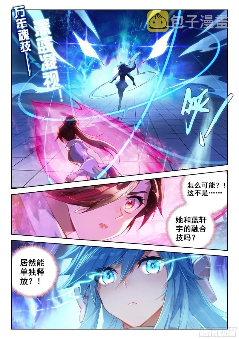控制系司马仙 第15页