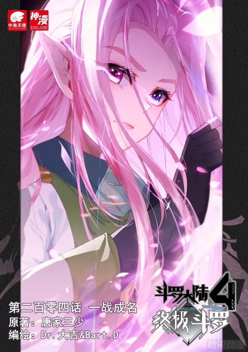 一战成名 第1页