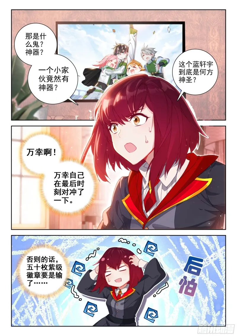 一战成名 第2页