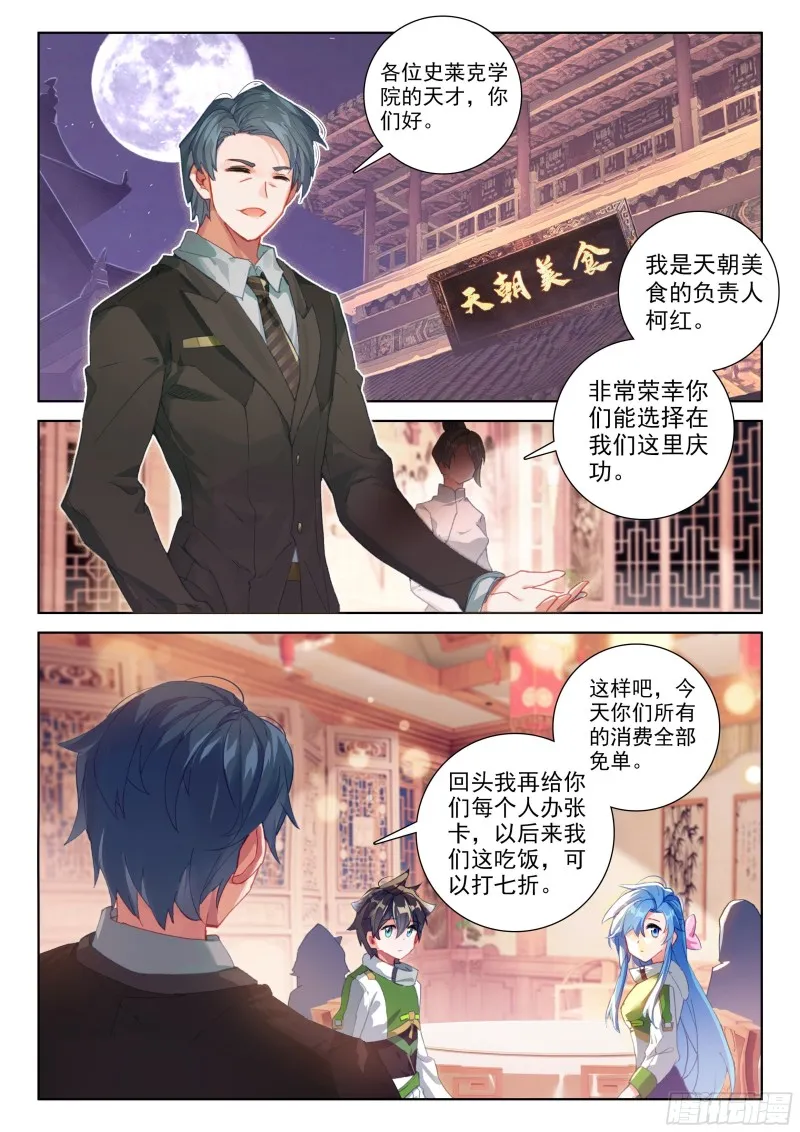 一战成名 第9页
