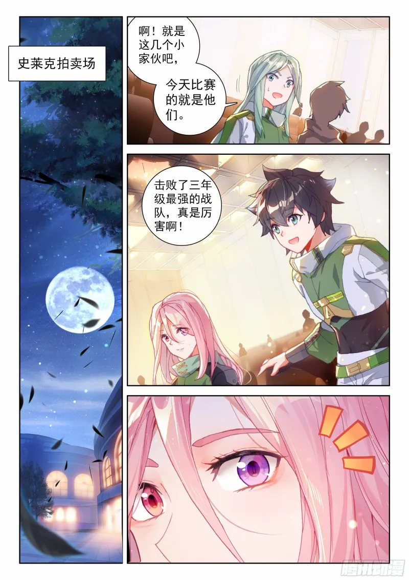 一战成名 第13页