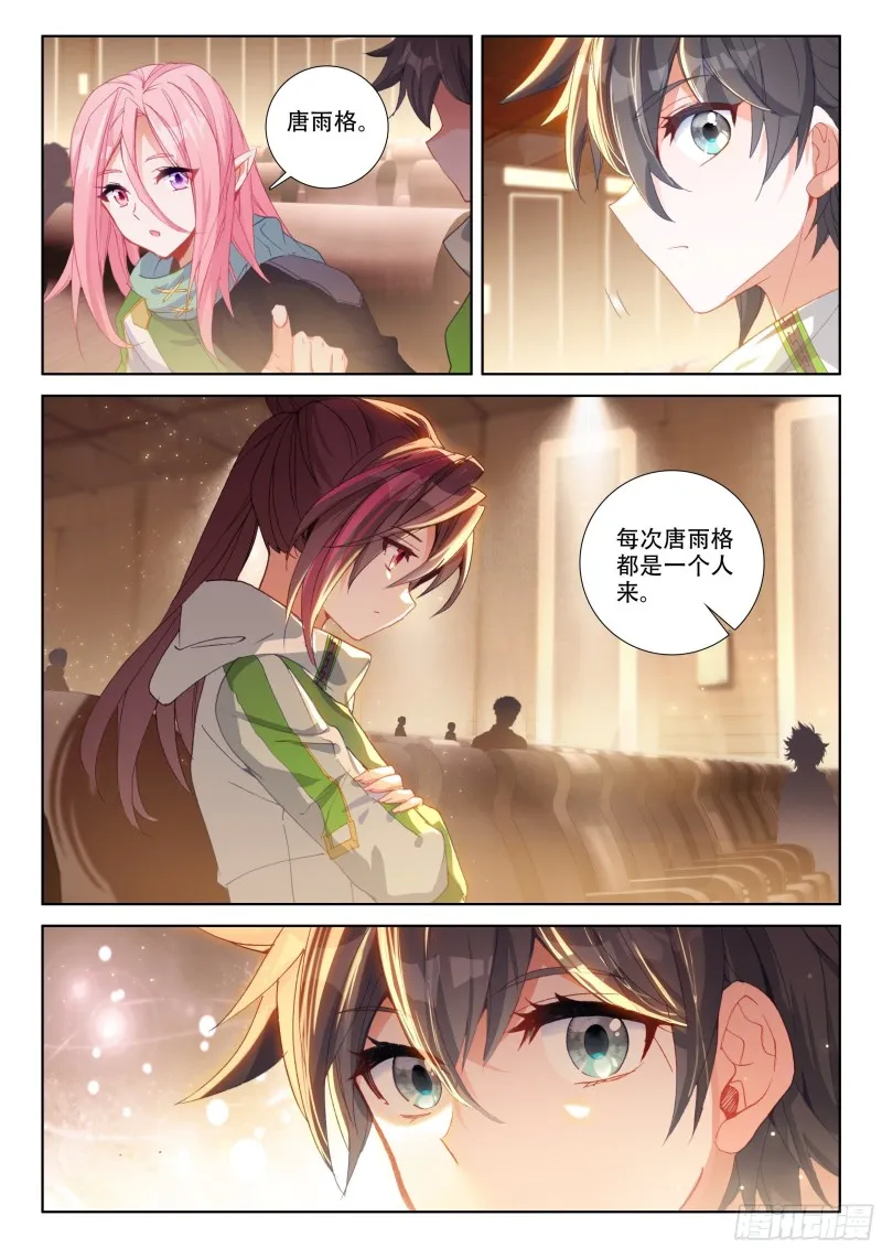一战成名 第14页