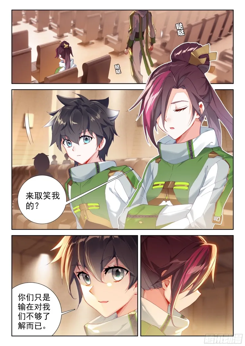 一战成名 第15页