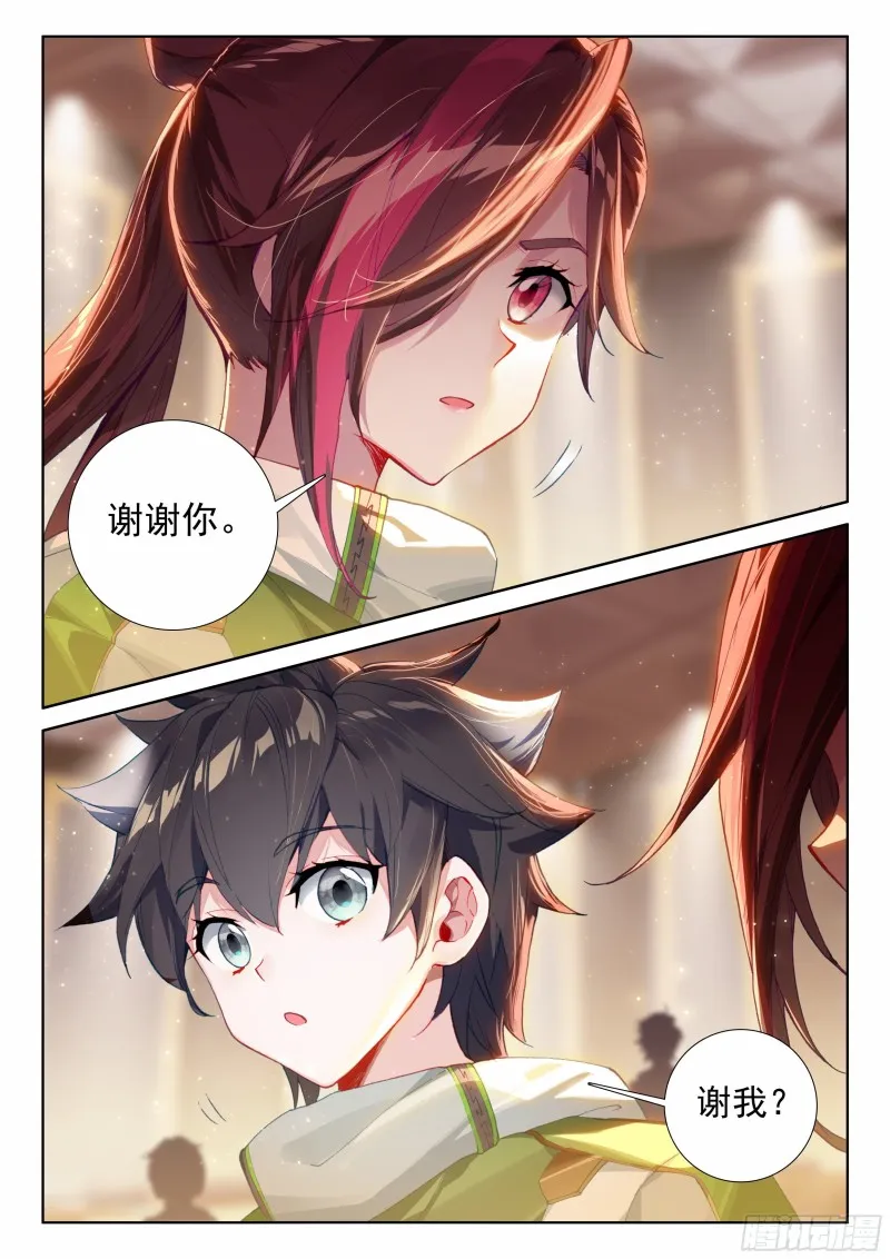 一战成名 第16页
