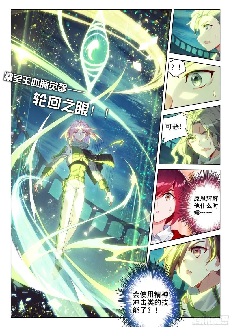 众人的进化 第2页