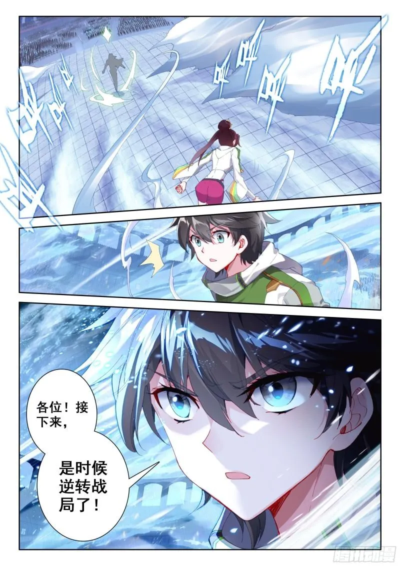 众人的进化 第3页