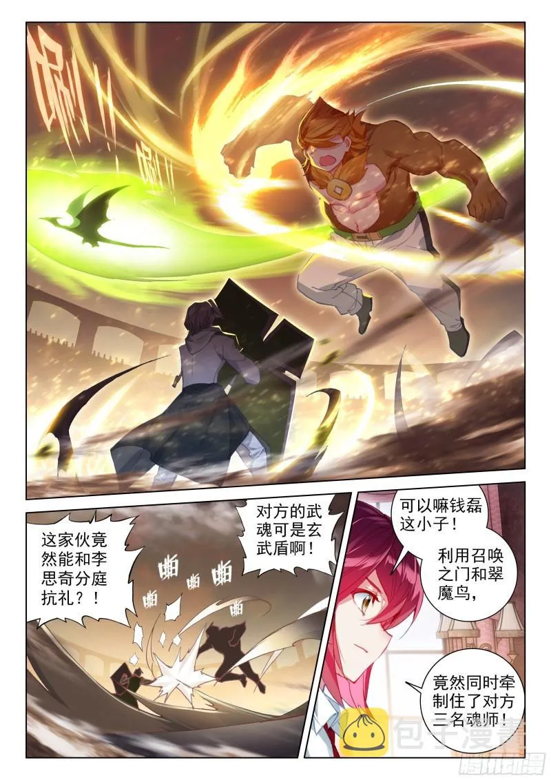 众人的进化 第7页