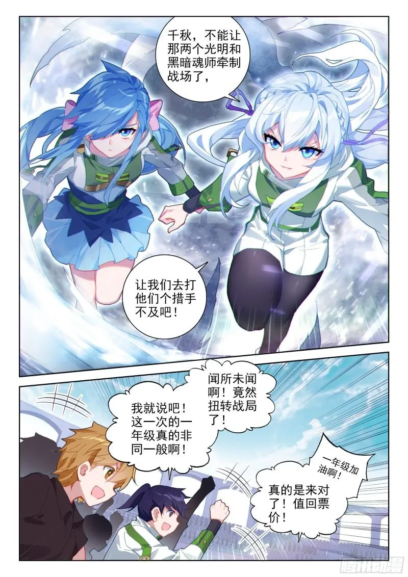 众人的进化 第8页