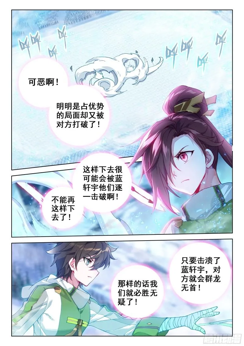 众人的进化 第9页