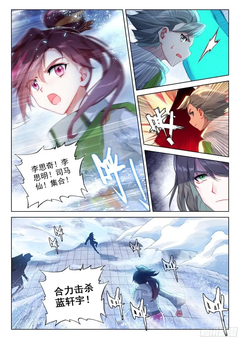 众人的进化 第10页