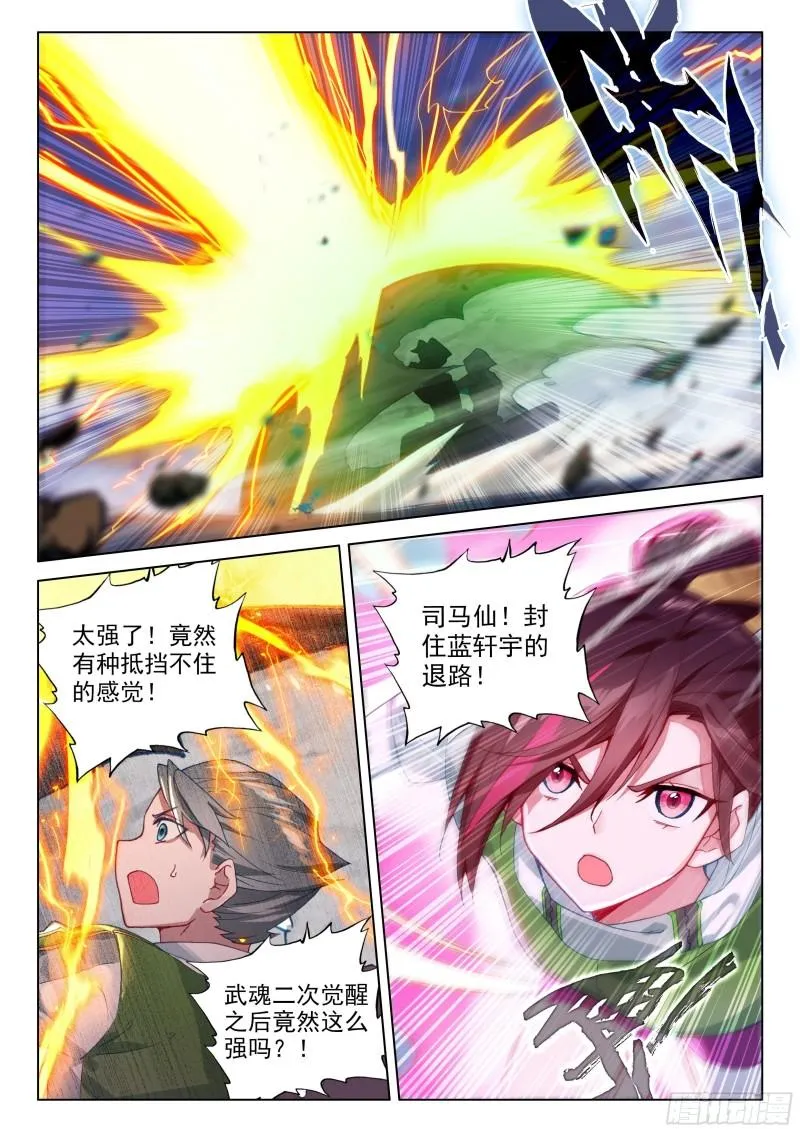 众人的进化 第13页