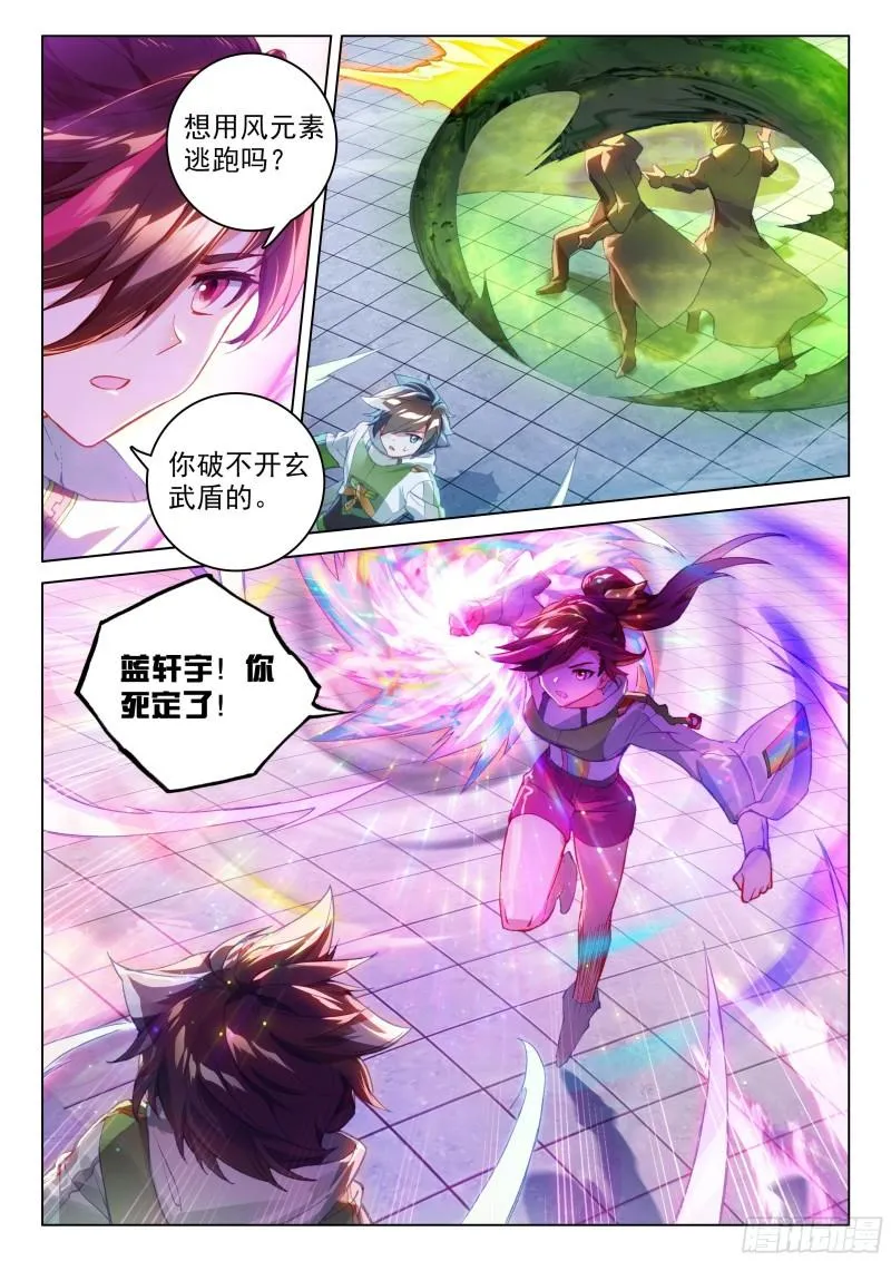 众人的进化 第15页