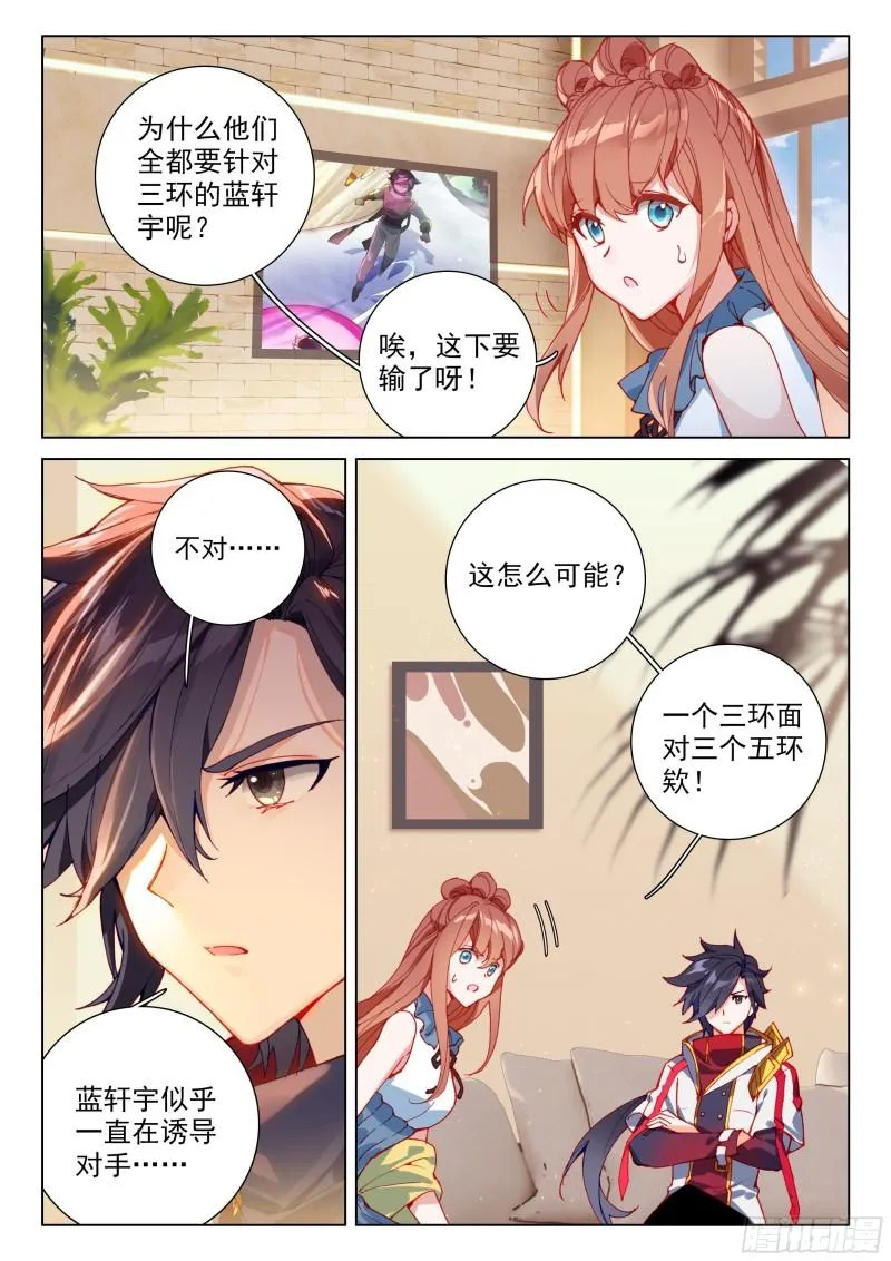 众人的进化 第16页