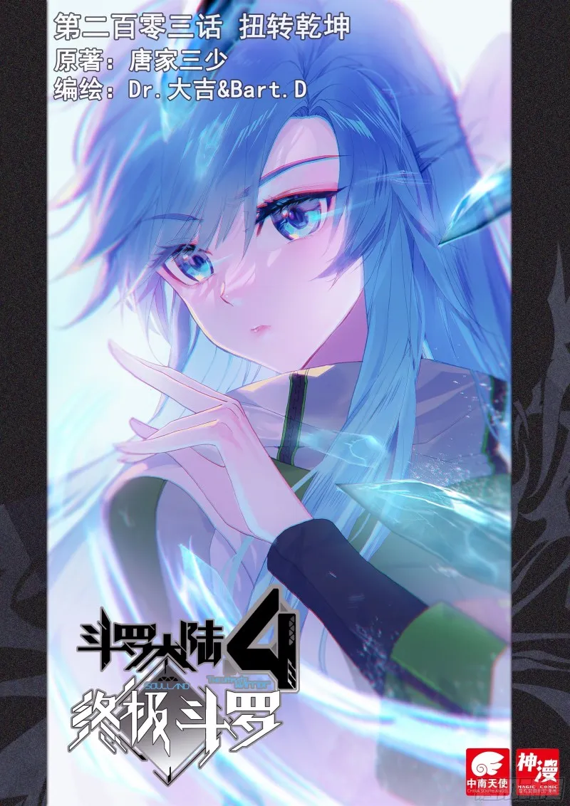扭转乾坤！ 第1页