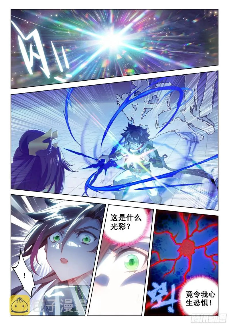 扭转乾坤！ 第2页