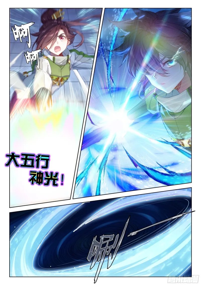 扭转乾坤！ 第3页