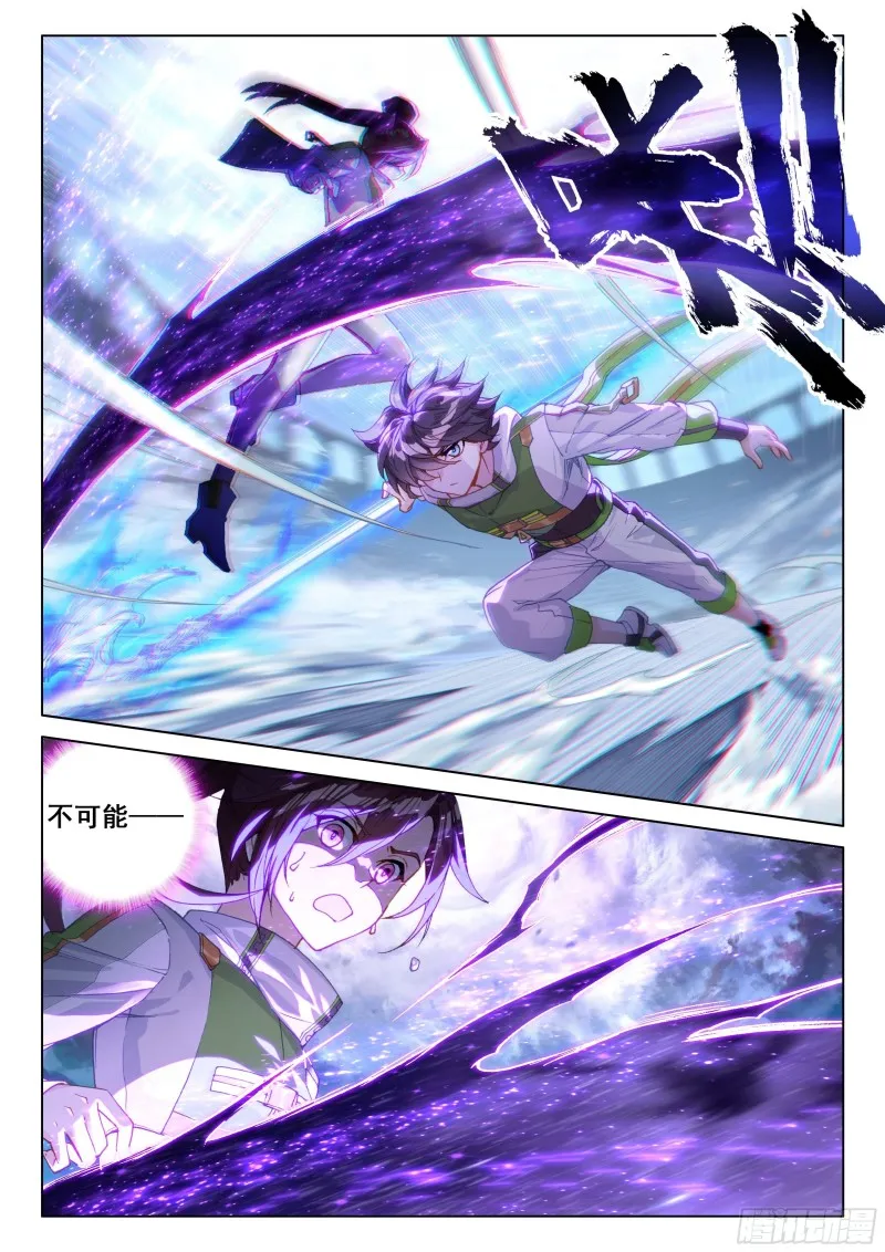 扭转乾坤！ 第6页