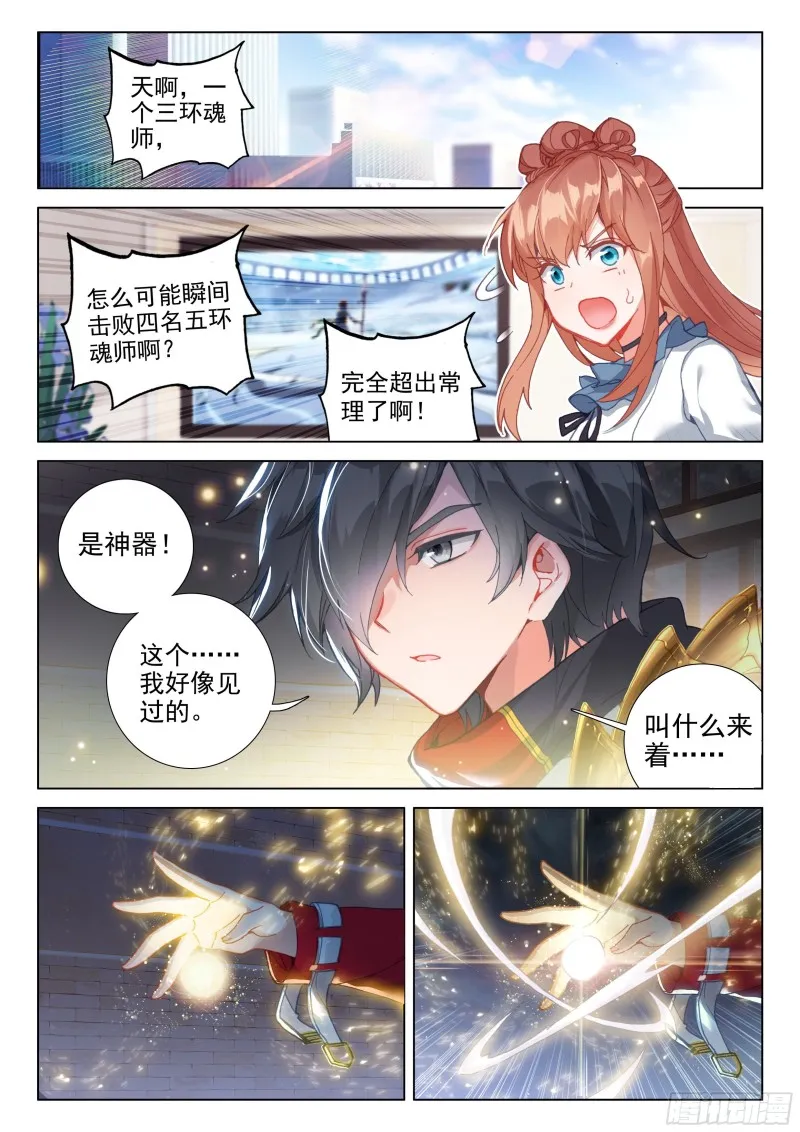 扭转乾坤！ 第12页