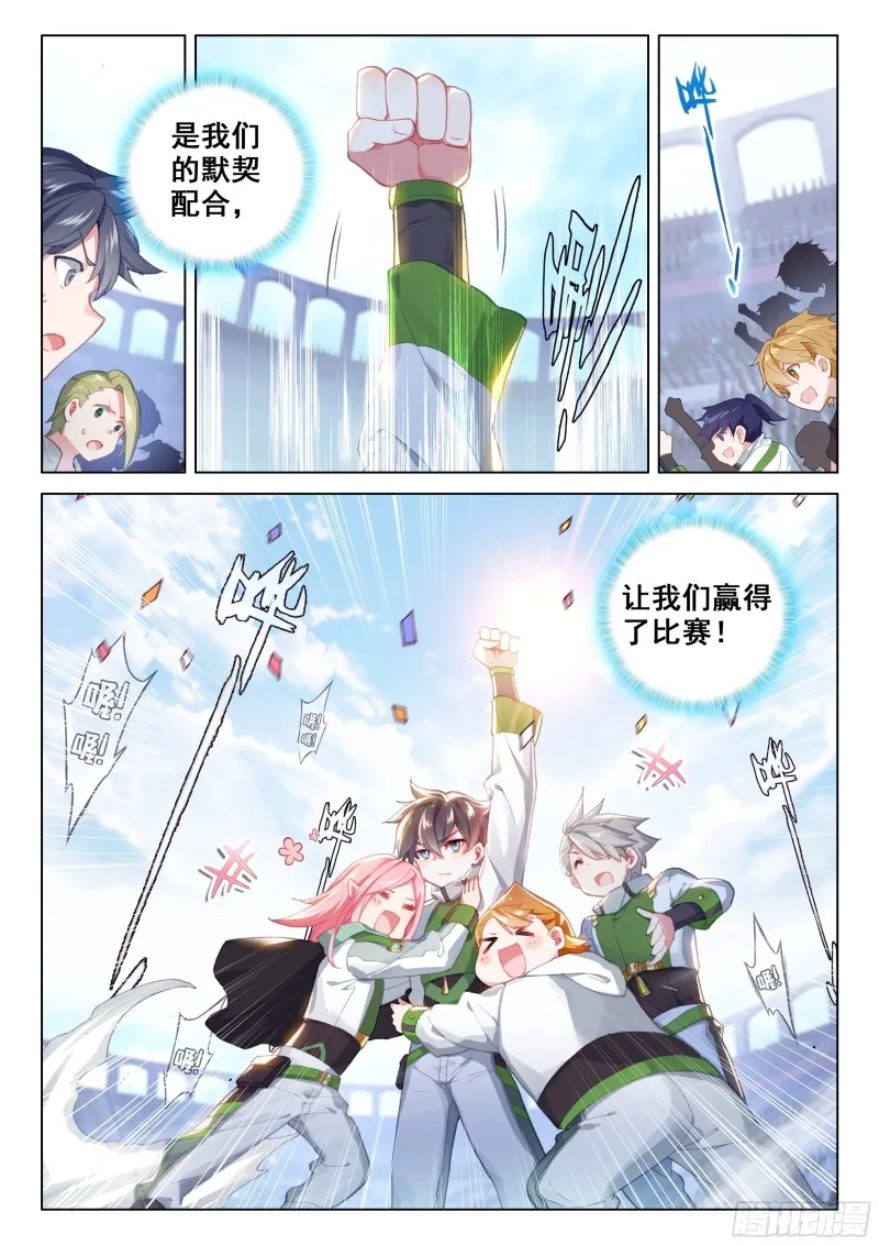 扭转乾坤！ 第15页