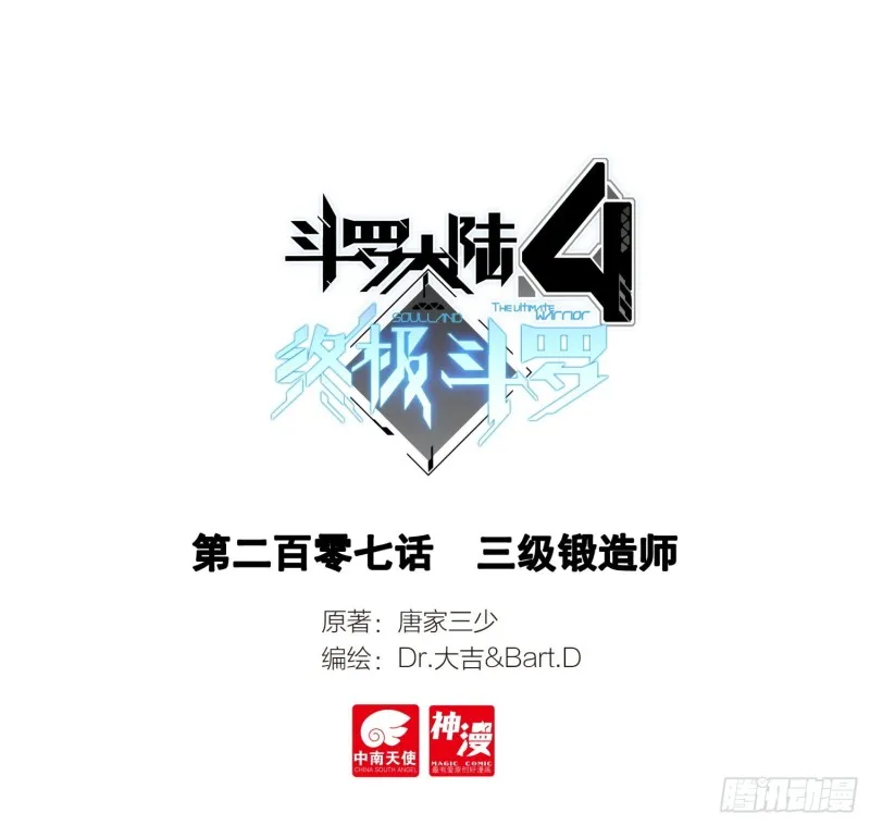 三级锻造师 第1页