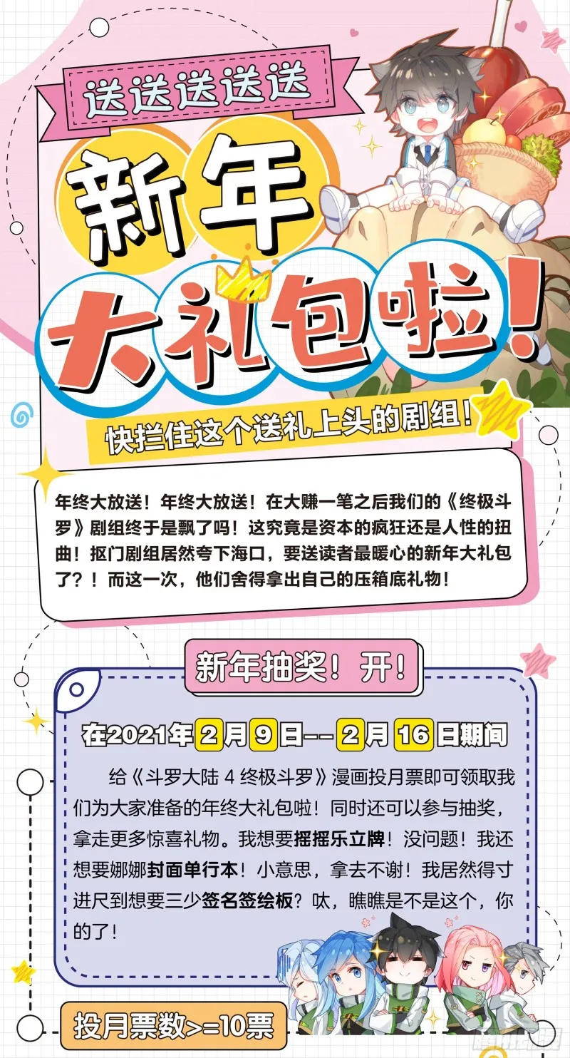 三级锻造师 第18页