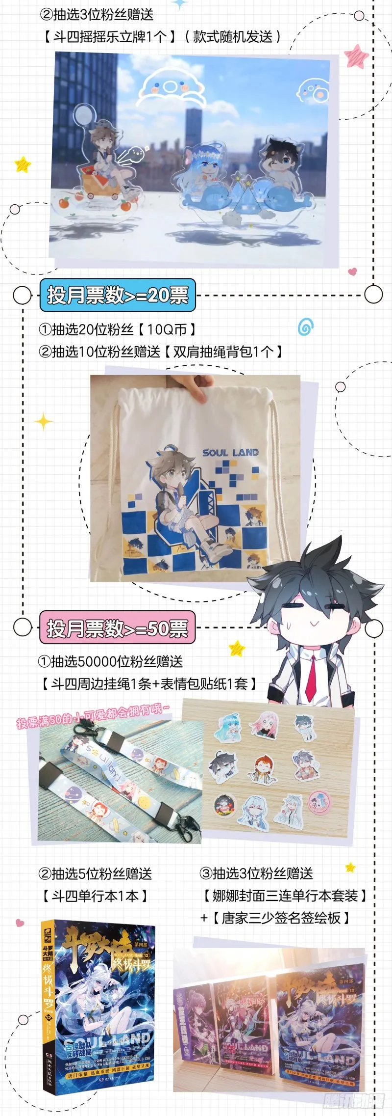 三级锻造师 第20页