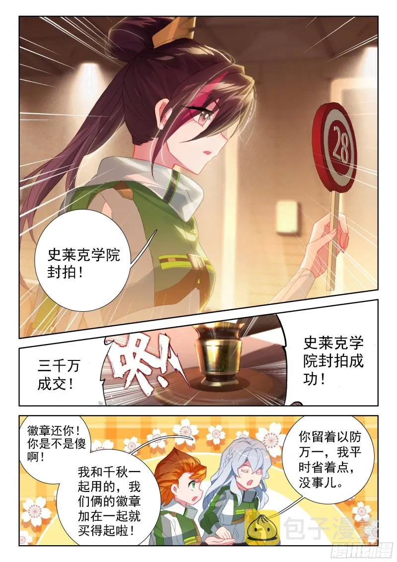 冰神并蒂莲 第13页