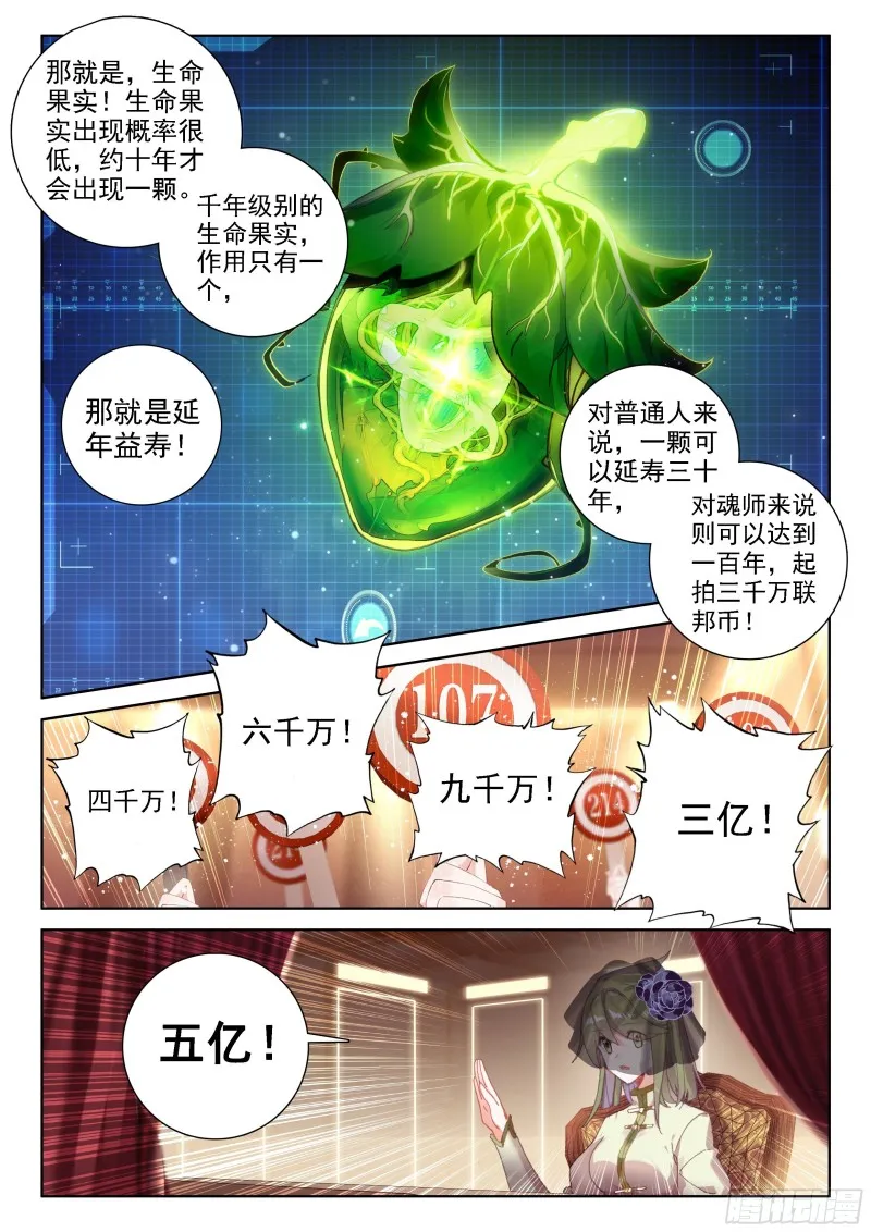 冰神并蒂莲 第15页