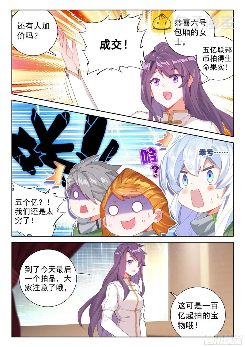冰神并蒂莲 第16页