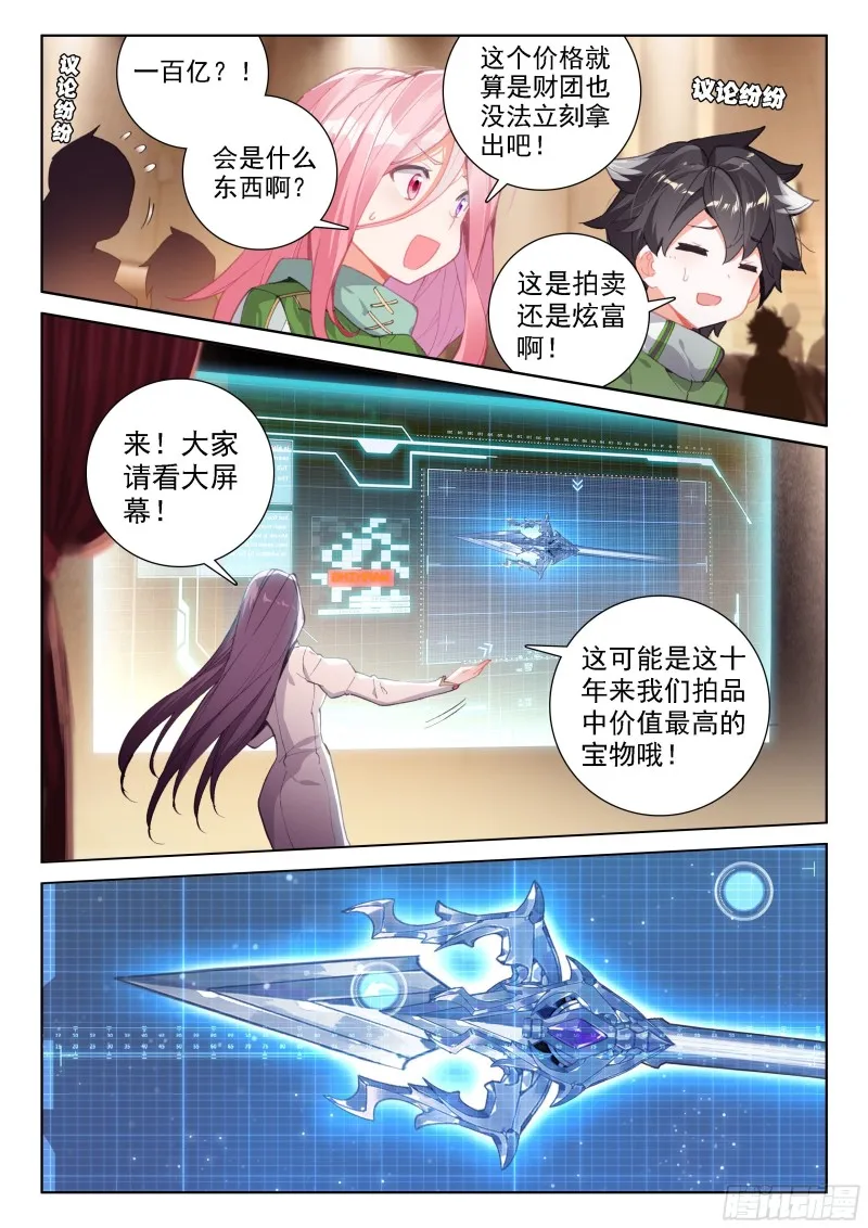 冰神并蒂莲 第17页