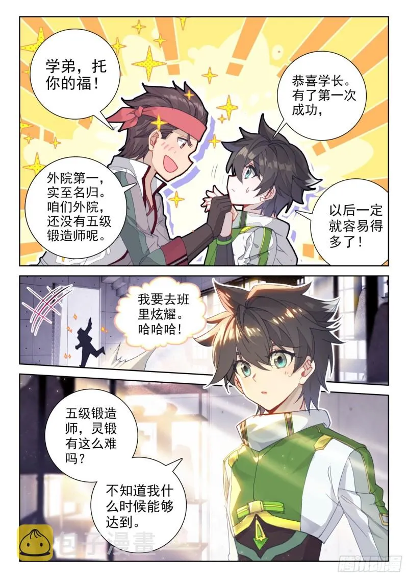 考前准备 第3页
