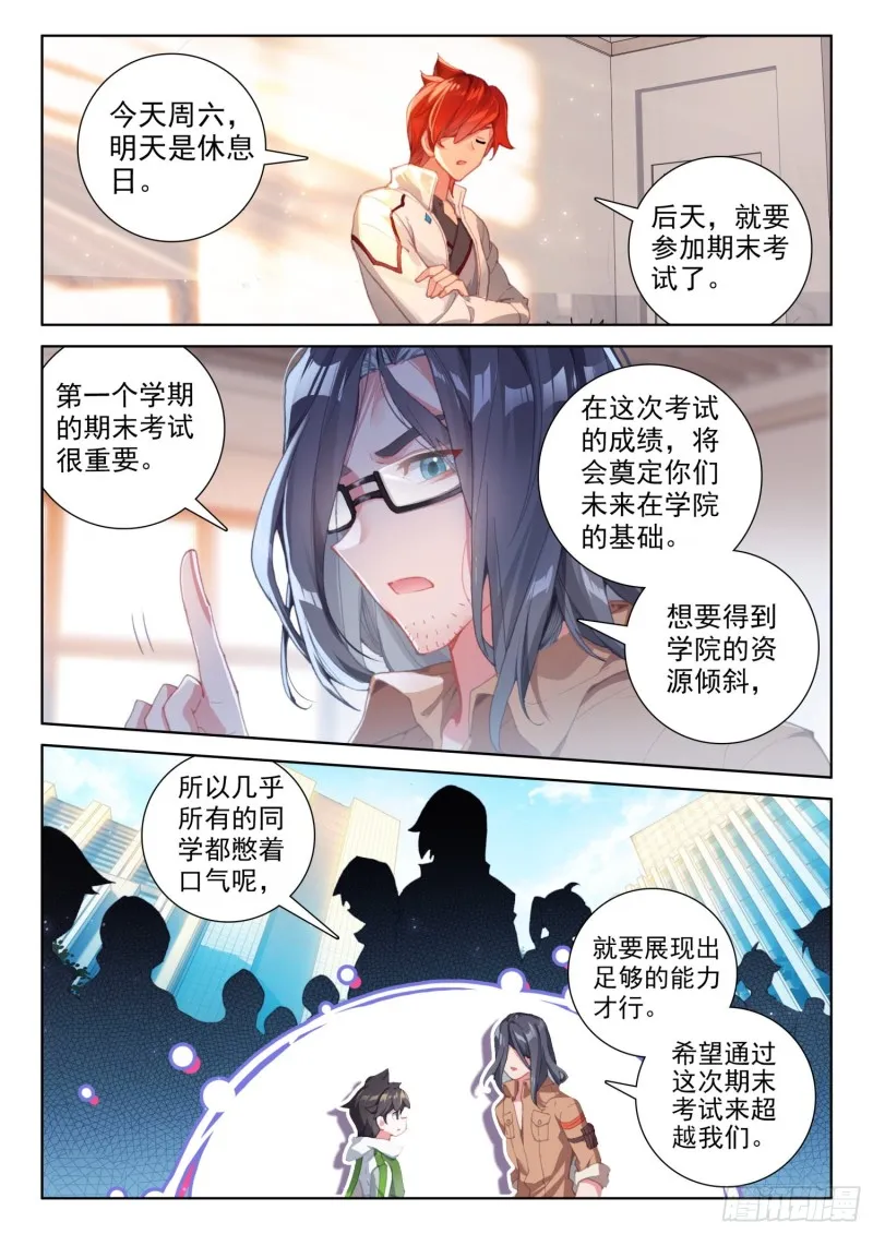 考前准备 第4页