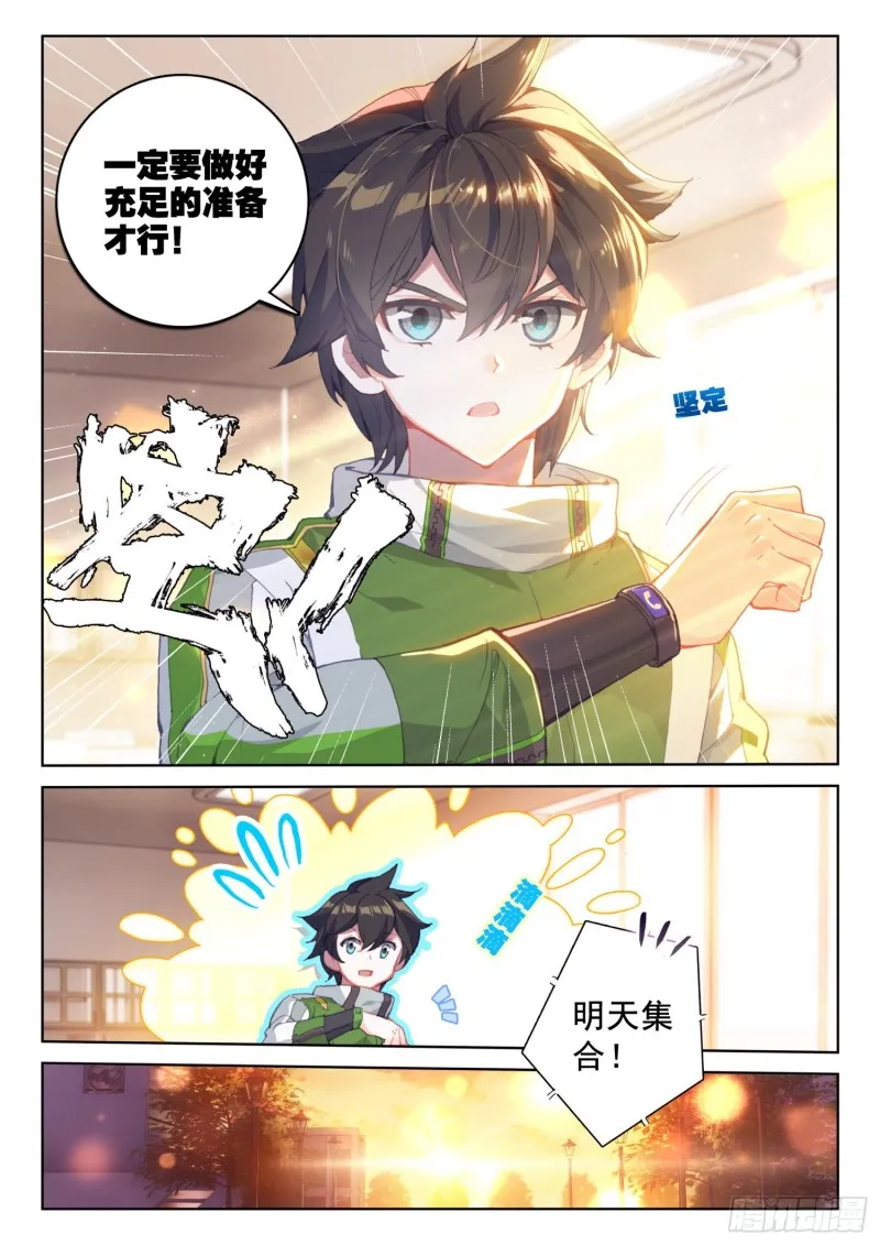 考前准备 第5页