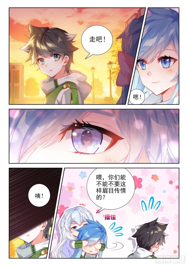 考前准备 第7页