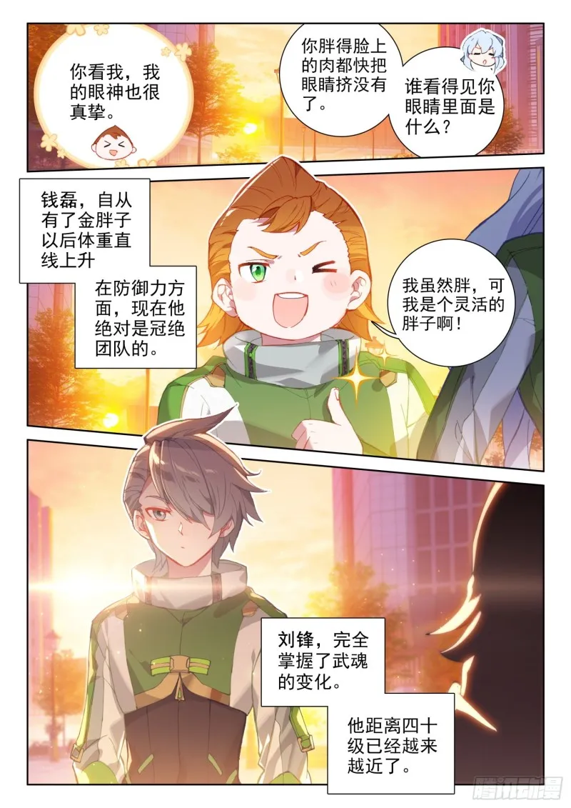 考前准备 第8页
