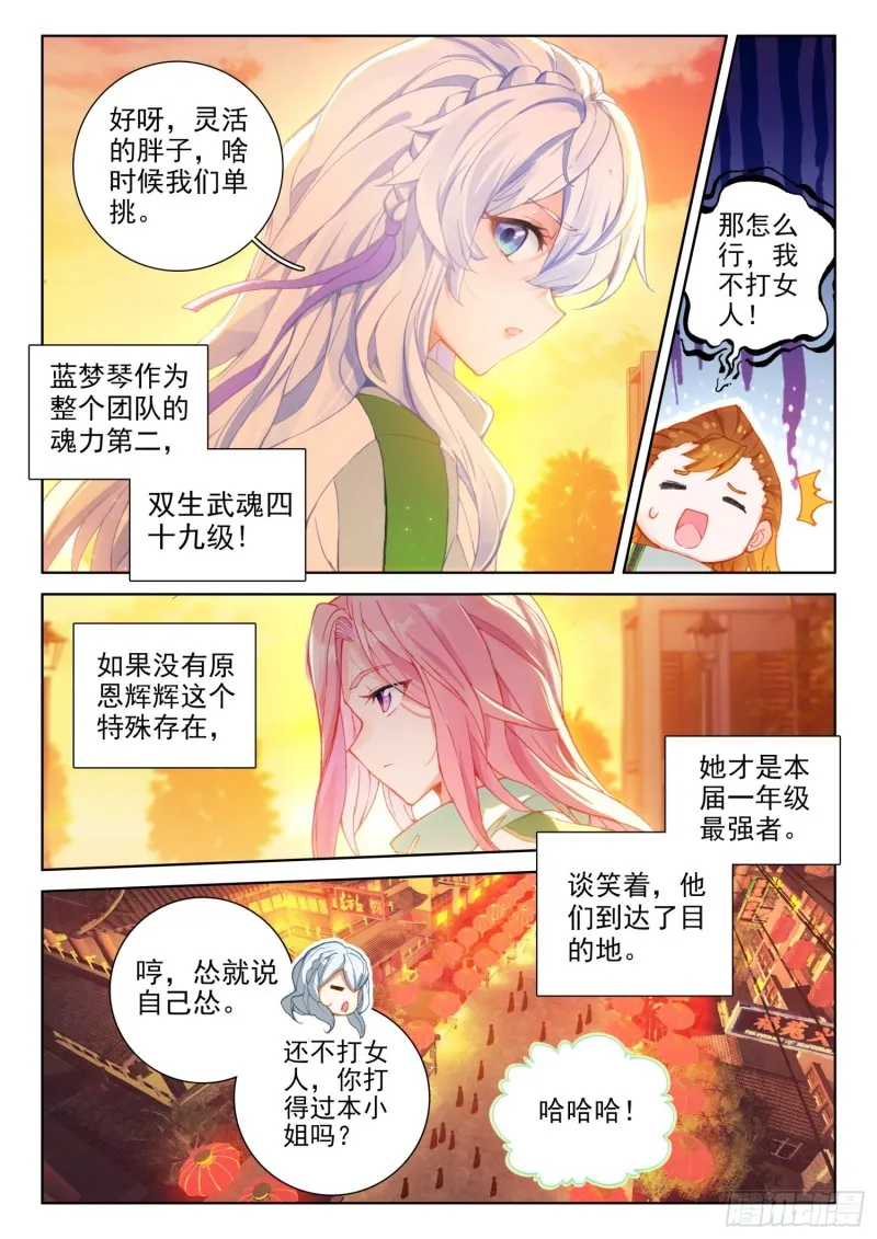 考前准备 第9页