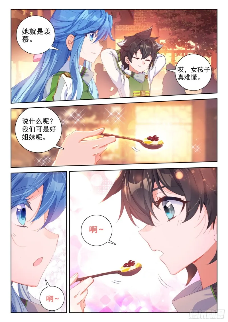 考前准备 第11页