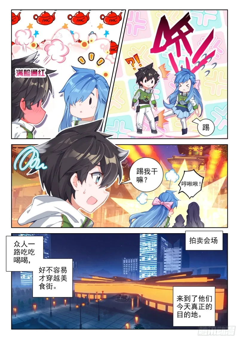 考前准备 第13页