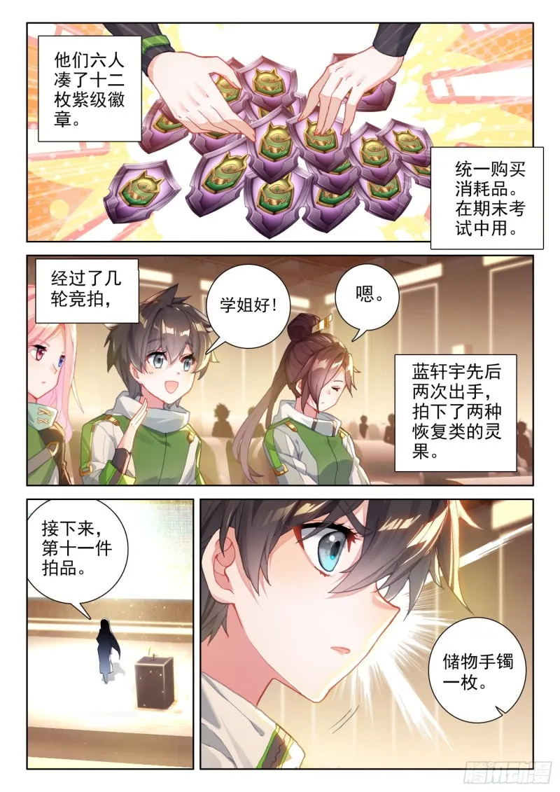 考前准备 第14页